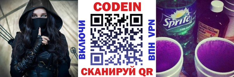наркотики  Серпухов  ОМГ ОМГ зеркало  Codein Purple Drank 