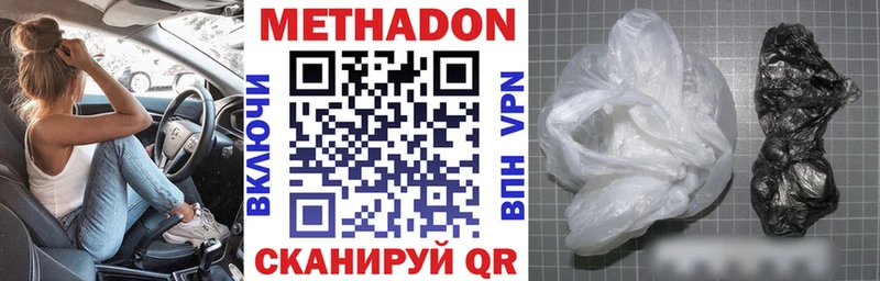 Метадон белоснежный купить наркотики сайты Серпухов